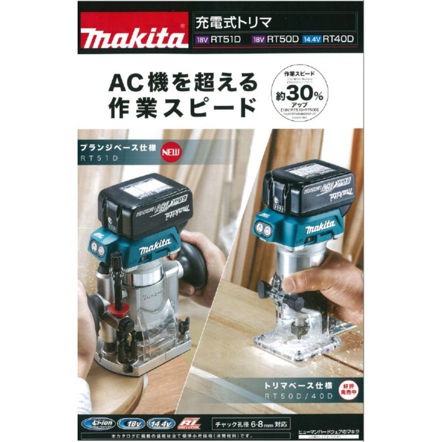 マキタ 充電式トリマ RT51DRG 18V プランジベース仕様 バッテリ、充電器、ケース付 :0088381759519:おぎはら - 通販 - Yahoo!ショッピング マキタ 充電式トリマ RT51DRG 18V プランジベース仕様 バッテリ、充電器、ケース付 :0088381759519:おぎはら - 通販 - Yahoo!ショッピング