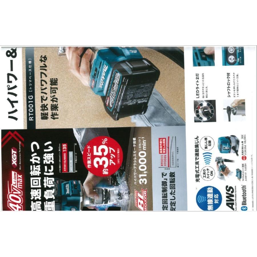 マキタ マキタ 充電式トリマ RT002GZ プランジベース仕様 本体 マキタ マキタ 充電式トリマ RT002GZ プランジベース仕様 本体