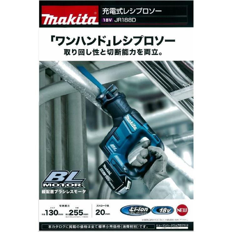 マキタ 充電式レシプロソー JR188DZ 本体のみ（バッテリ・充電器 