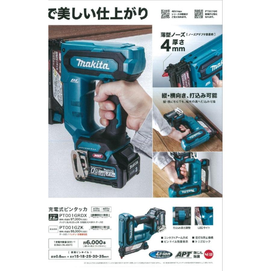 マキタ 充電式ピンタッカ PT001GZK 40V 本体のみ（バッテリ、充電器別売り）ケース付 0088381761260おぎはら 通販 Yahoo!ショッピング