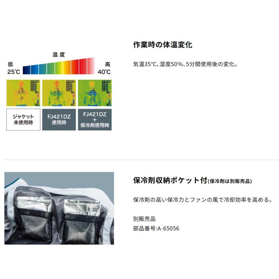 マキタ（makita） 充電式ファンジャケット FJ423DZ グレー ジャケット