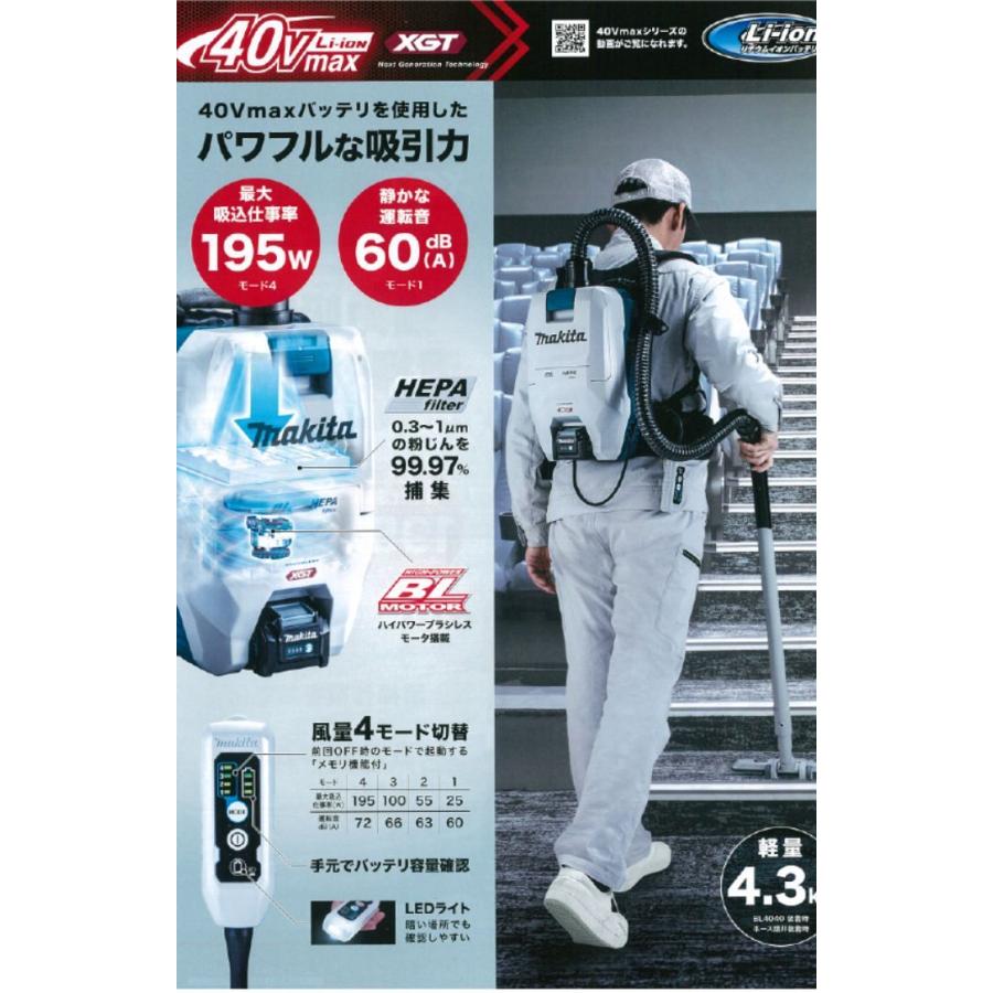 マキタ（makita） 充電式背負クリーナ VC008GZ 本体のみ（バッテリ