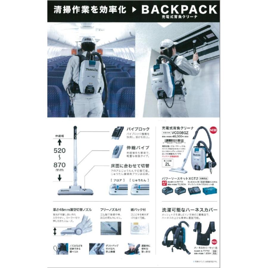 マキタ 充電式背負クリーナ VC008GZ (本体のみ バッテリ・充電器別売) マキタ（makita） 【正規店】 充電式背負クリーナ VC008GZ (本体のみ