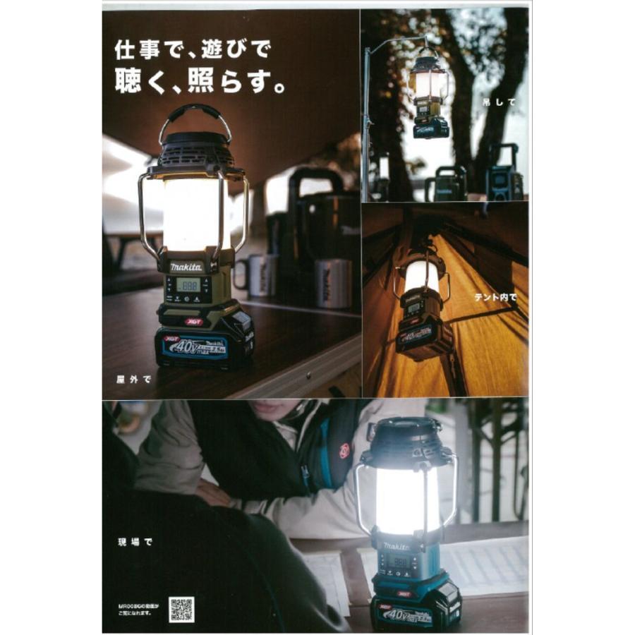 マキタ（makita） 充電式ランタン付ラジオ MR054 本体のみ バッテリ
