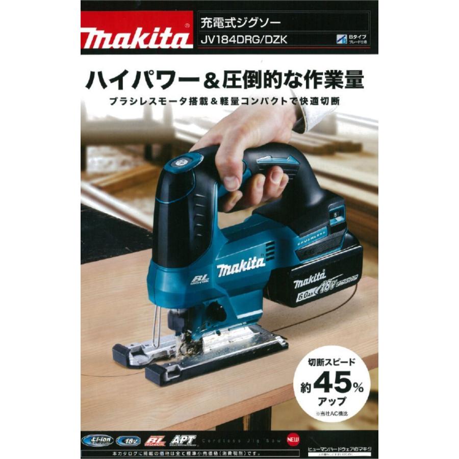 マキタ　充電式ジグソー　JV184DZK　本体、ケース付（バッテリ、充電器別売り）｜ogihara-k