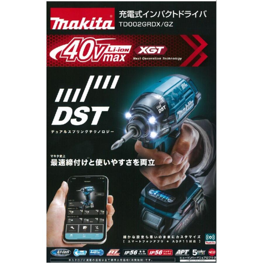 マキタ　充電式インパクトドライバ　TD002GZ　40V　本体のみ（バッテリ、充電器、ケース別売り）