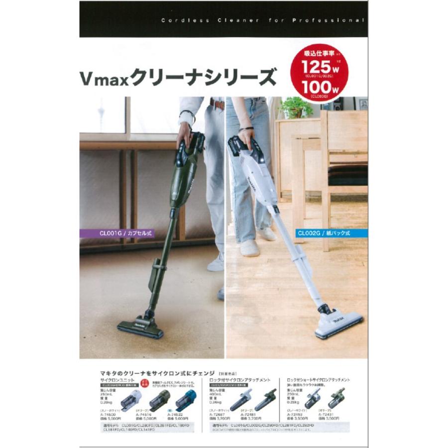 マキタ 充電式クリーナ CL003GRD 40Vサイクロン一体式 バッテリ マキタ 充電式クリーナ CL003GRD 40Vサイクロン一体式 バッテリ