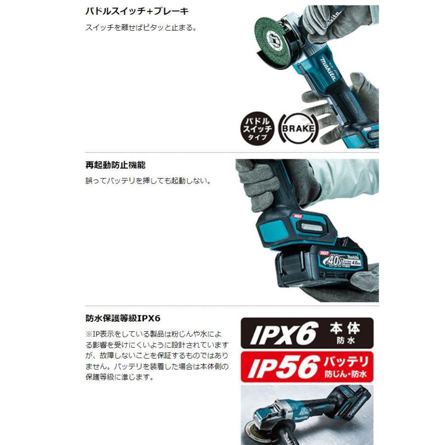 マキタ（makita） 充電式ディスクグラインダ GA045GZ 100mm 本体のみ