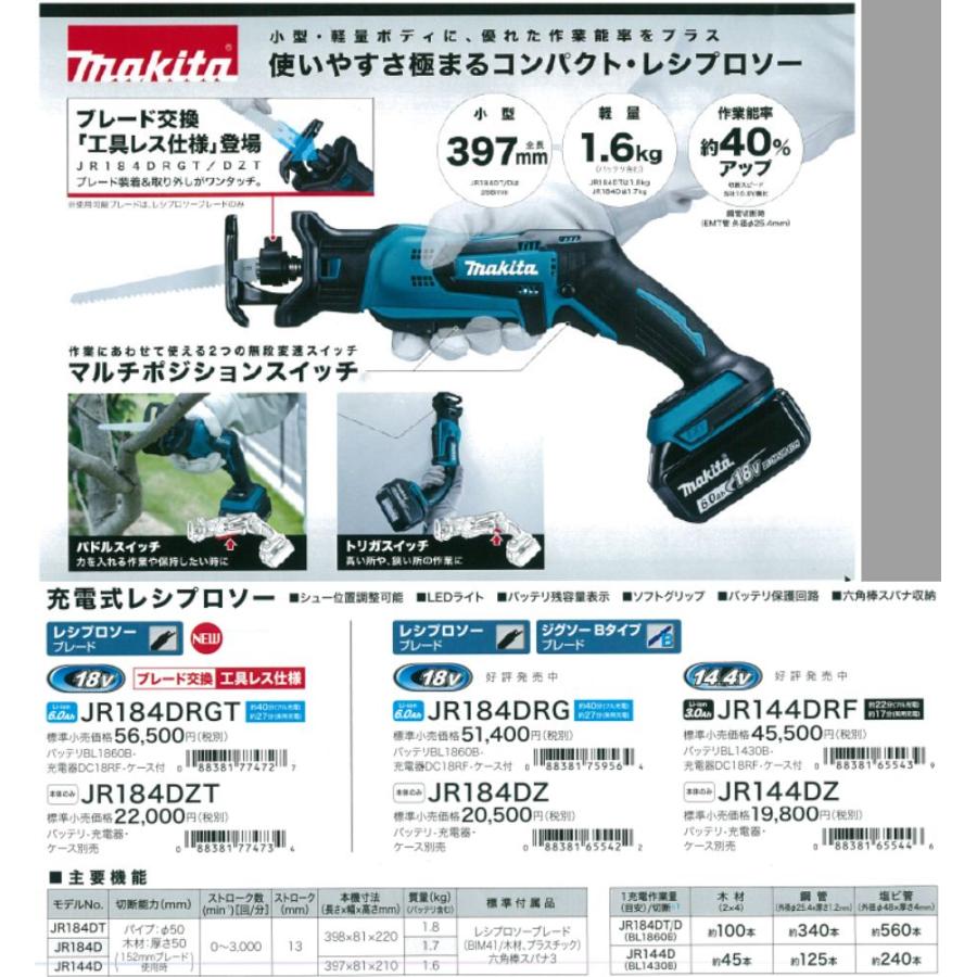 マキタ　充電式レシプロソー　JR184DZT　本体のみ（バッテリ、充電器、ケース等別売り）｜ogihara-k｜02