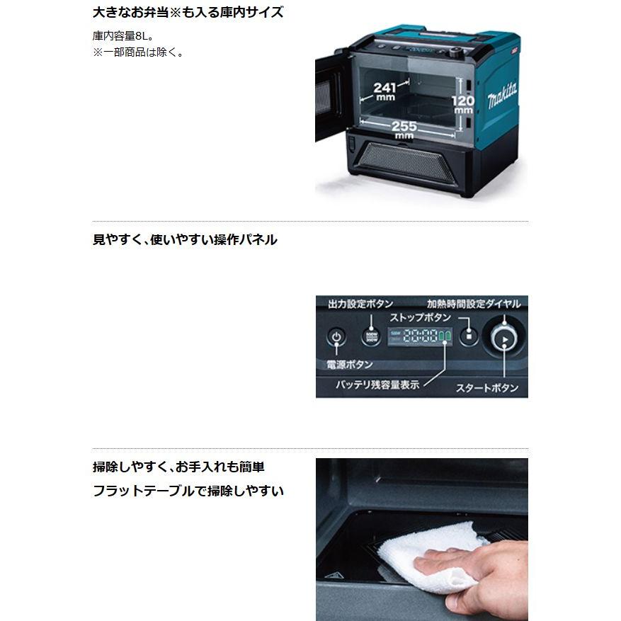 マキタ（makita） 充電式電子レンジ MW001GZ バッテリ、充電器別売り