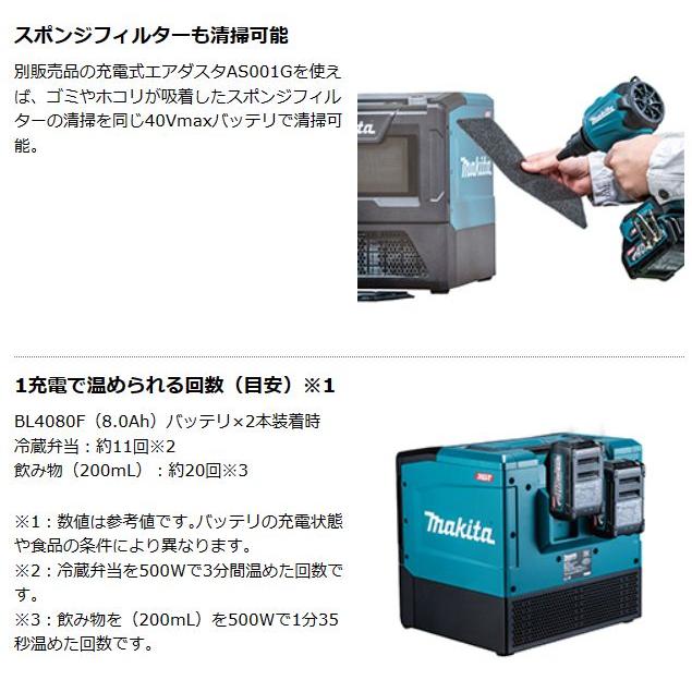 マキタ（makita） 充電式電子レンジ MW001GZ バッテリ、充電器別売り