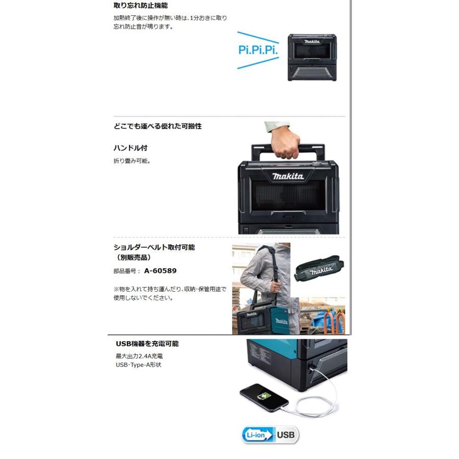 マキタ（makita） 充電式電子レンジ MW001GZ バッテリ、充電器別売り