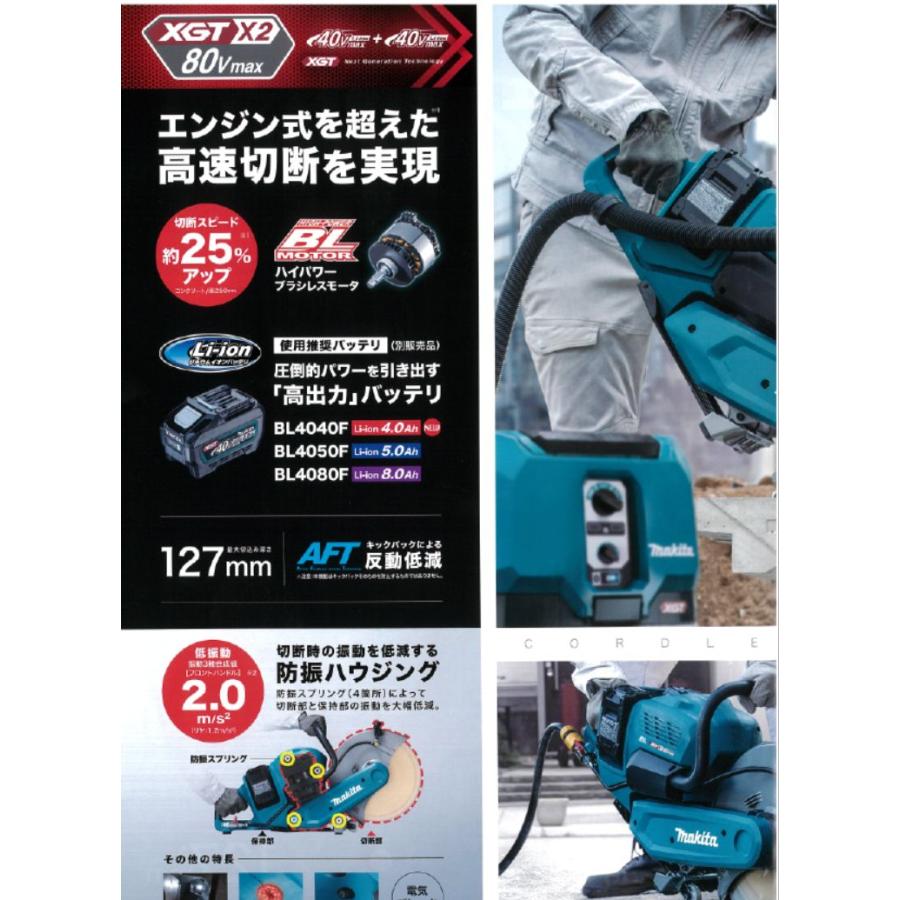 マキタ マキタ 355mm充電式パワーカッタ CE002GZ 本体のみ マキタ マキタ 355mm充電式パワーカッタ CE002GZ 本体のみ
