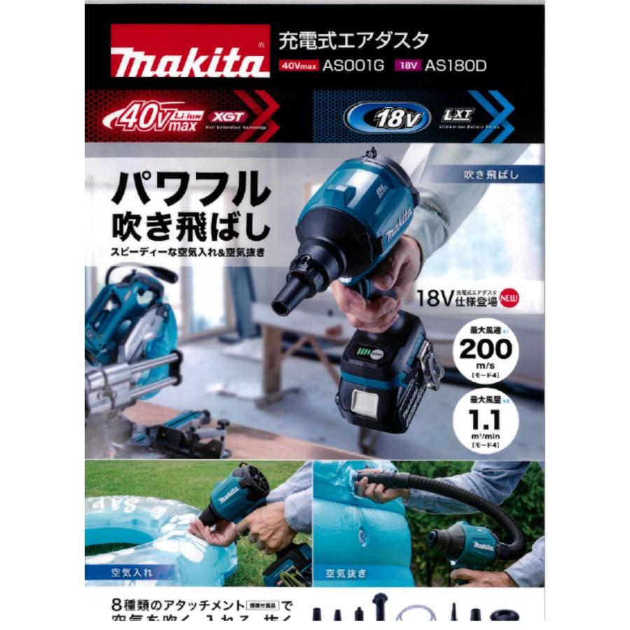 makita マキタ バッテリー 40Vmax 2.5Ah　3個セット マキタ充電式エアダスタAS180DZ 本体のみ マキタ 18V充電式エアダスタ