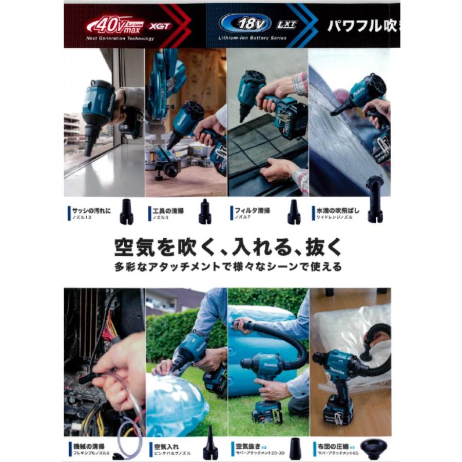 マキタ（makita） 充電式エアダスタ AS180DZ 18V 本体のみ バッテリ 