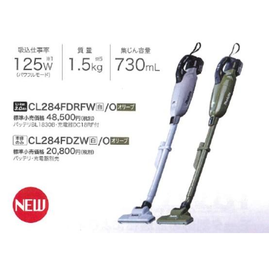 マキタ（makita） 充電式クリーナ CL284FDRF 18V カプセル式 : お