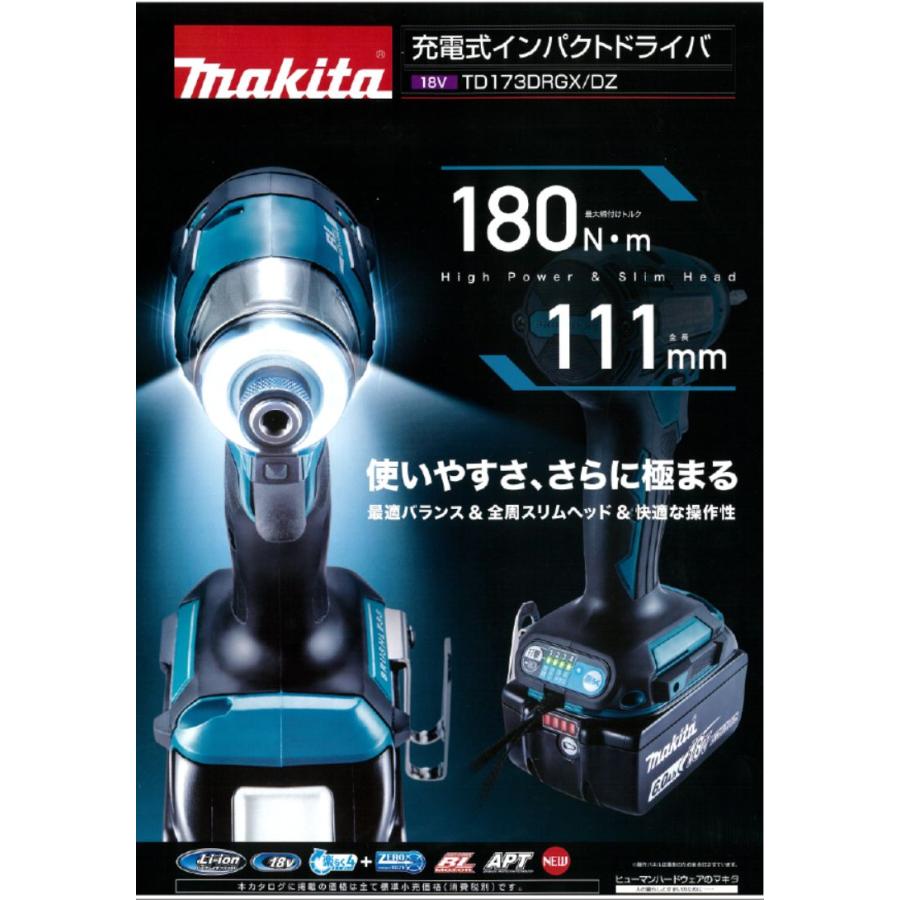 マキタ 充電式インパクトドライバ TD173DX バッテリ、ケース付き 充電器なし :0088381784740:おぎはら 通販 マキタ 充電式インパクトドライバ TD173DX バッテリ、ケース付き 充電器なし