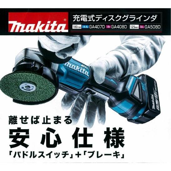 マキタ 充電式ディスクグラインダ GA408DZ 100ｍｍ 18V 本体のみ 