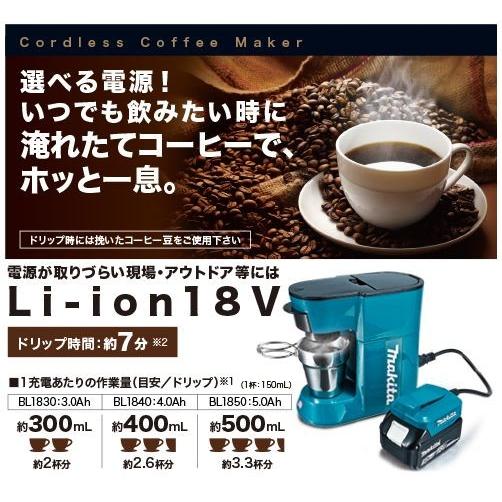 マキタ マキタ 充電式コーヒーメーカー CM500DZ 本体のみ