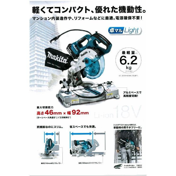 マキタ マキタ 充電式卓上マルノコ LS600DZ 165mm 本体のみ マキタ マキタ 充電式卓上マルノコ LS600DZ 165mm 本体のみ