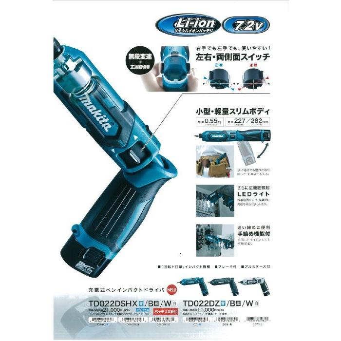 マキタ（makita） 充電式ペンインパクトドライバ TD022DSHX バッテリ2