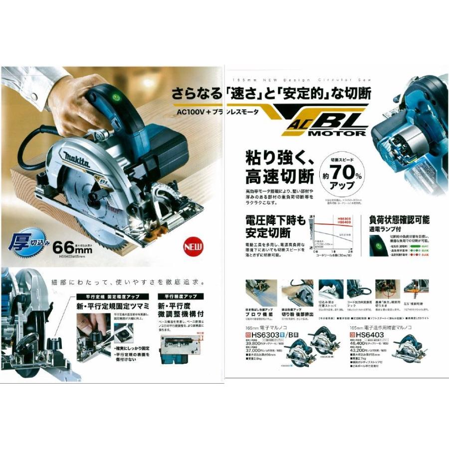 マキタ（makita） 電子マルノコ HS6303 165mm チップソー付き 青 