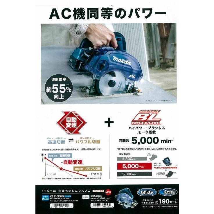 マキタ（makita） 125mm充電式防じんマルノコ KS511DZ 18V 本体のみ 