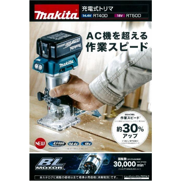 マキタ 充電式トリマ RT50DZ 本体のみ バッテリ・充電器・ケース別売り 