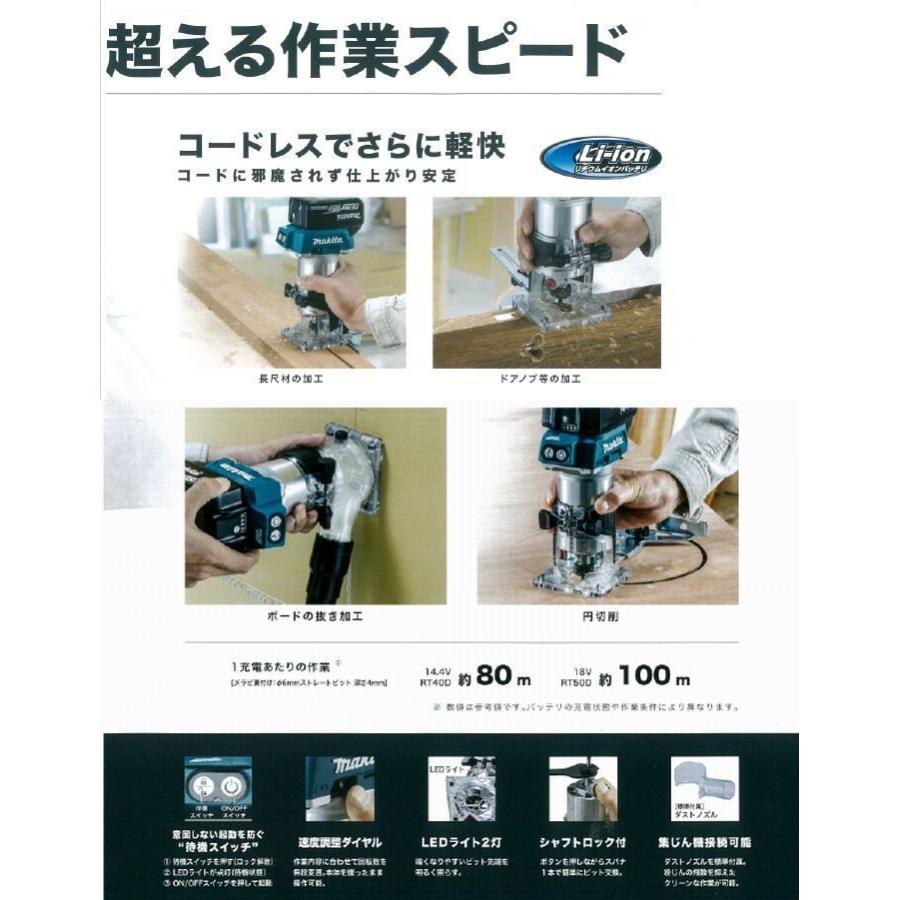 マキタ マキタ 充電式トリマ RT50DZ 本体のみ バッテリ・充電器 マキタ マキタ 充電式トリマ RT50DZ 本体のみ バッテリ・充電器