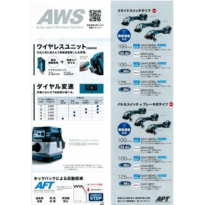 マキタ（makita） 充電式ディスクグラインダ GA416DRG 14.4V 6Ah 