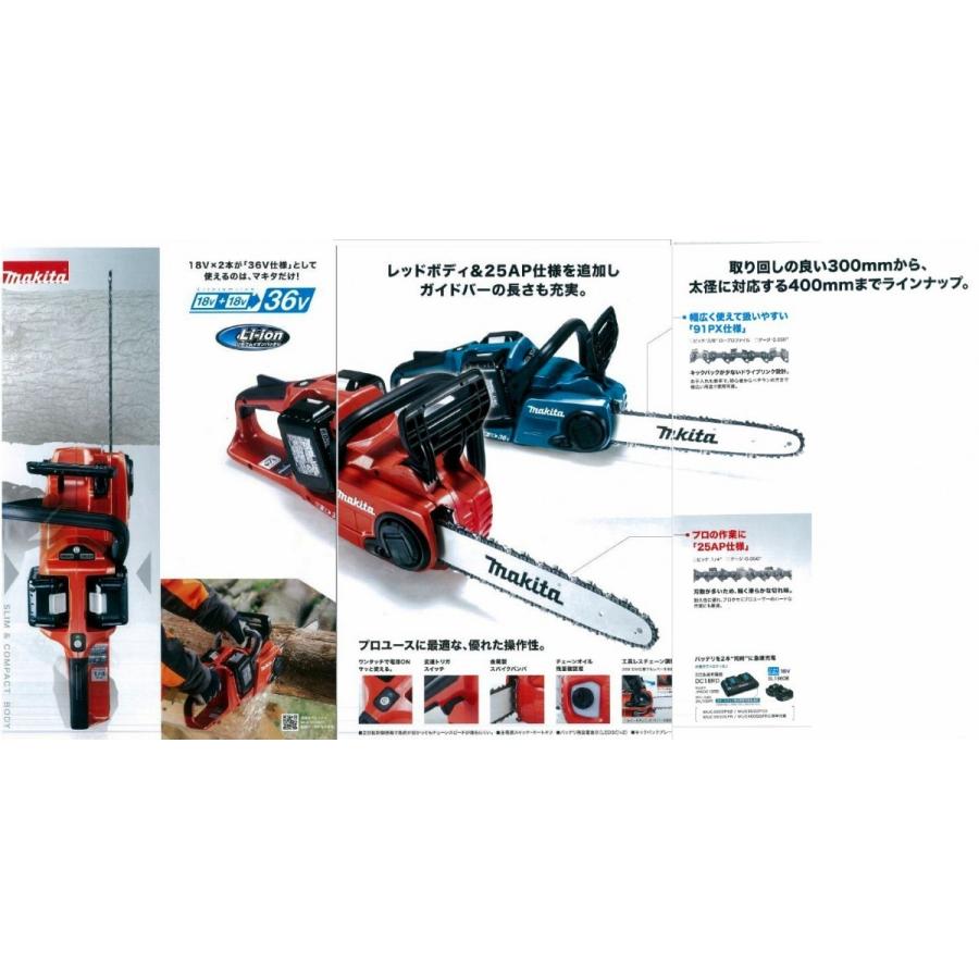 マキタ（makita） 充電式チェンソー MUC303DPG2 300mm バッテリ