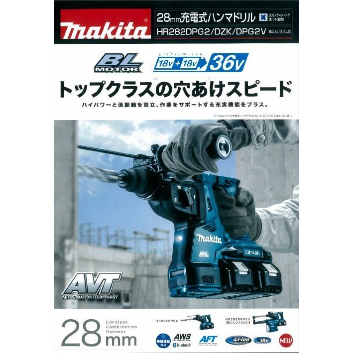 マキタ（makita） 充電式ハンマドリル HR282DPG2 バッテリ、充電器