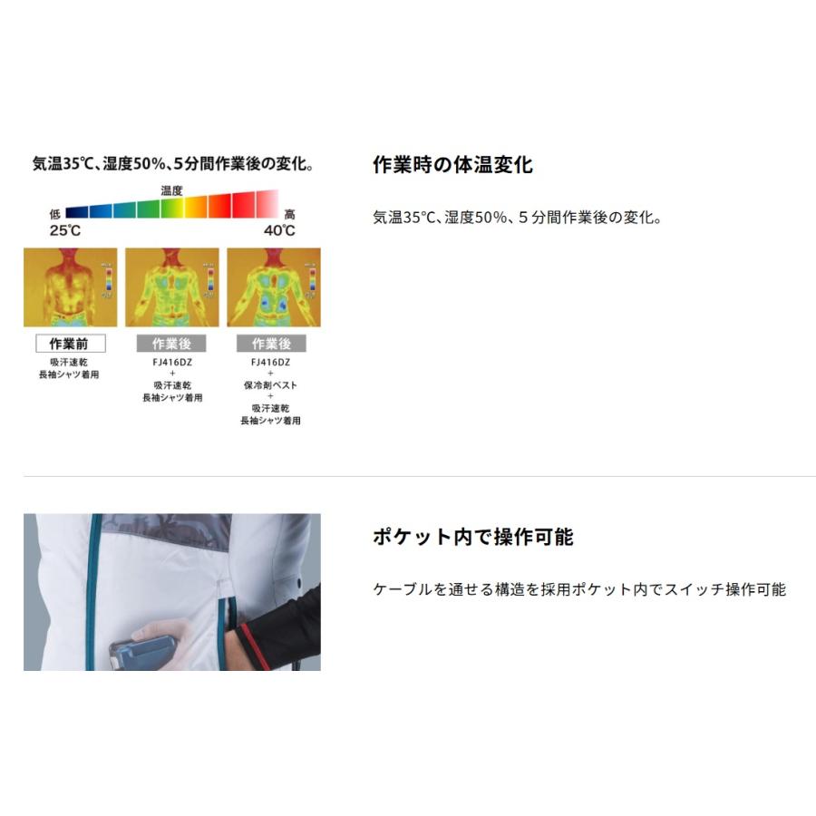 マキタ（makita） 充電式ファンジャケット FJ213DZ ジャケットのみ