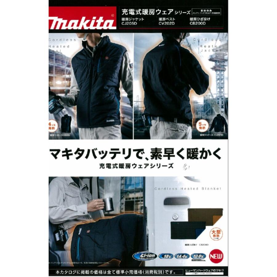 マキタ　充電式暖房ベスト　CV202DZ　ベストのみ（バッテリ、バッテリホルダ、充電器別売り）