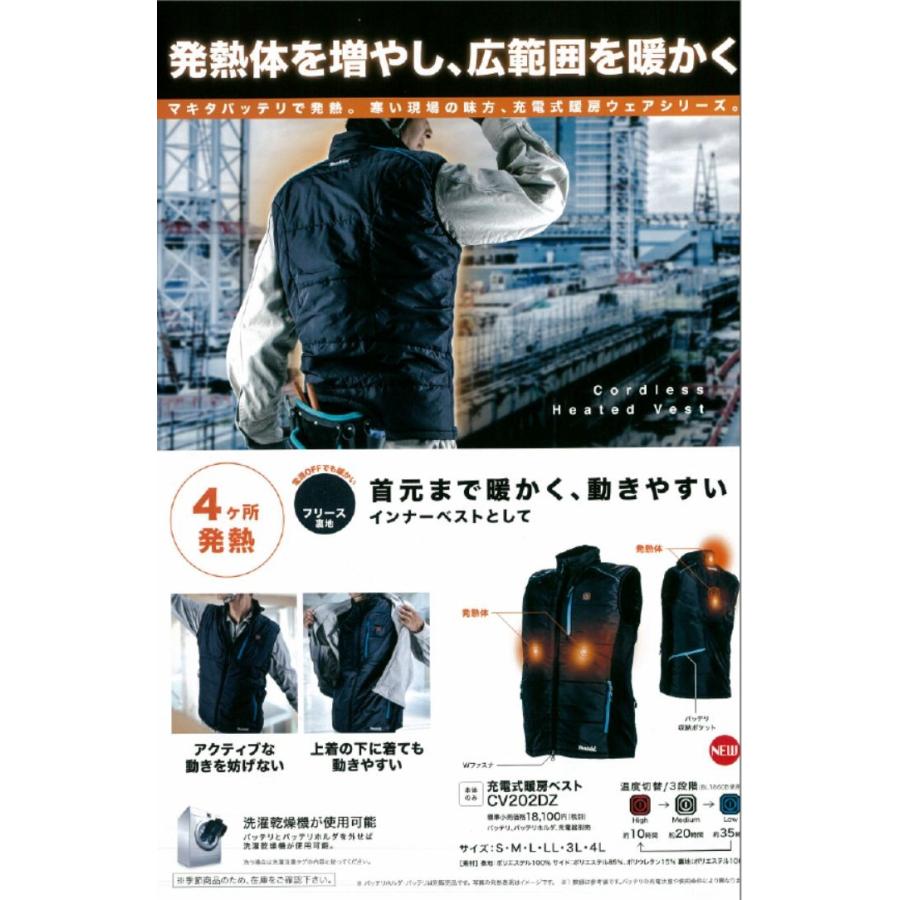マキタ 充電式暖房ベスト CV202DZ ベストのみ(バッテリ マキタ 充電式暖房ベスト CV202DZ ベストのみ(バッテリ