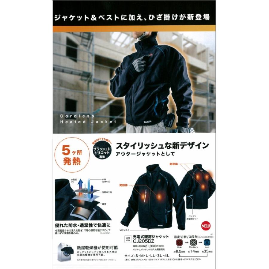 マキタ 充電式暖房ベスト CV202DZ ベストのみ(バッテリ マキタ 充電式暖房ベスト CV202DZ ベストのみ(バッテリ