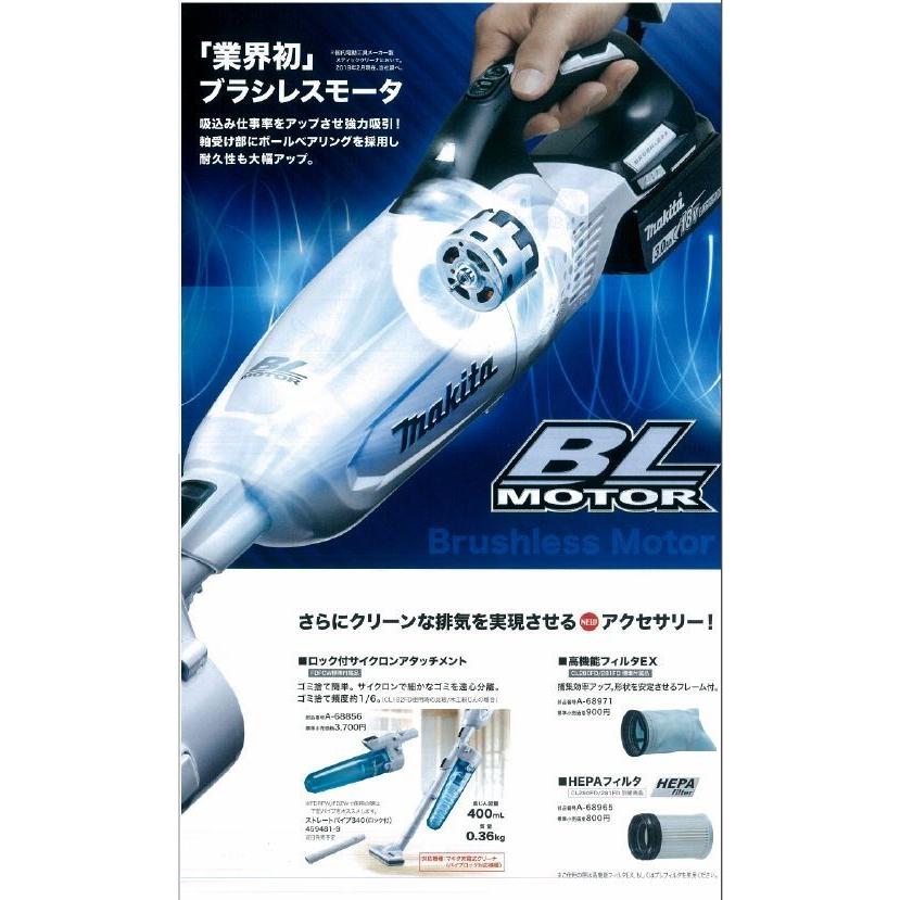 マキタ（makita） 充電式クリーナ CL280FDZ 18V カプセル式＆スライド+