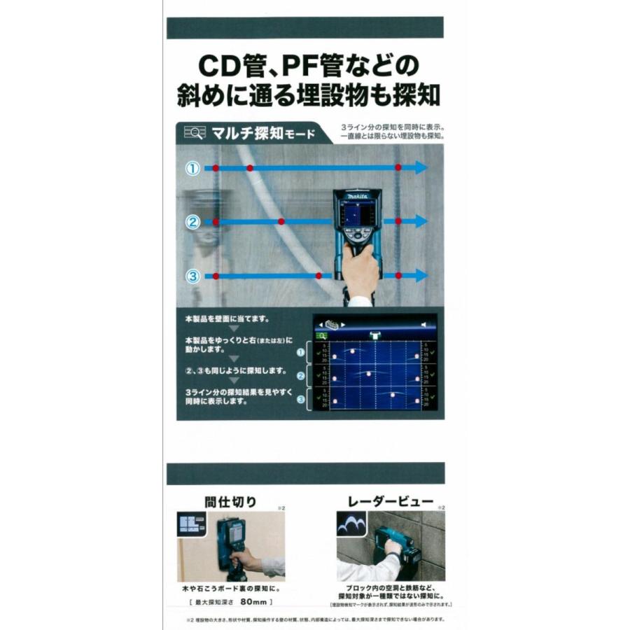 マキタ マキタ 充電式ウォールディテクタ WD181DZK 14.4V、18V用 マキタ マキタ 充電式ウォールディテクタ WD181DZK 14.4V、18V用