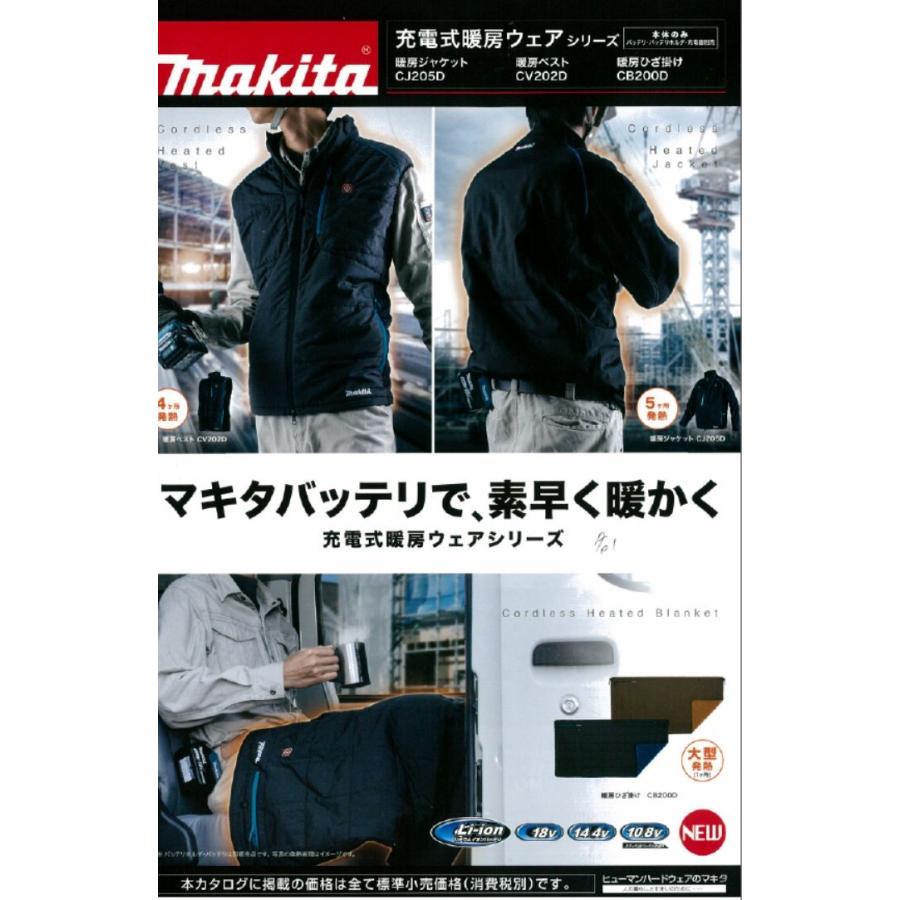 マキタ（makita） 充電式暖房ひざ掛け CB200DBK/N ひざ掛けのみ