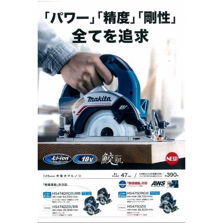 マキタ（makita） 125mm充電式マルノコ HS475DRGX 青 バッテリ、充電