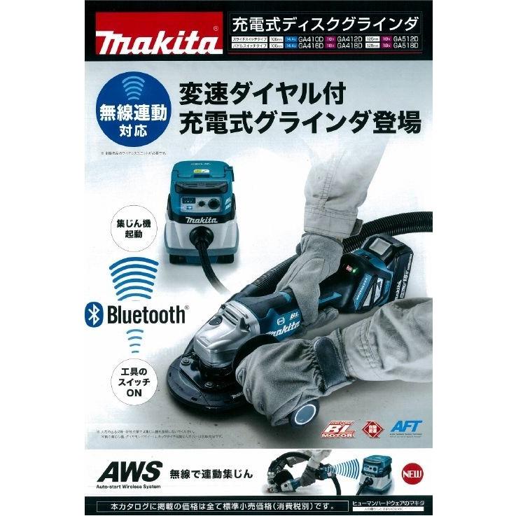 マキタ　充電式ディスクグラインダ　GA412DRGX　100ｍｍ　18V　バッテリ、充電器、ケース付き｜ogihara-k