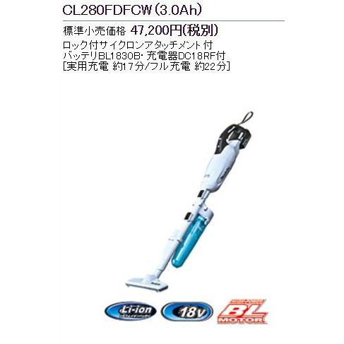 マキタ マキタ 充電式クリーナ CL280FDZC 18V カプセル式 マキタ マキタ 充電式クリーナ CL280FDZC 18V カプセル式