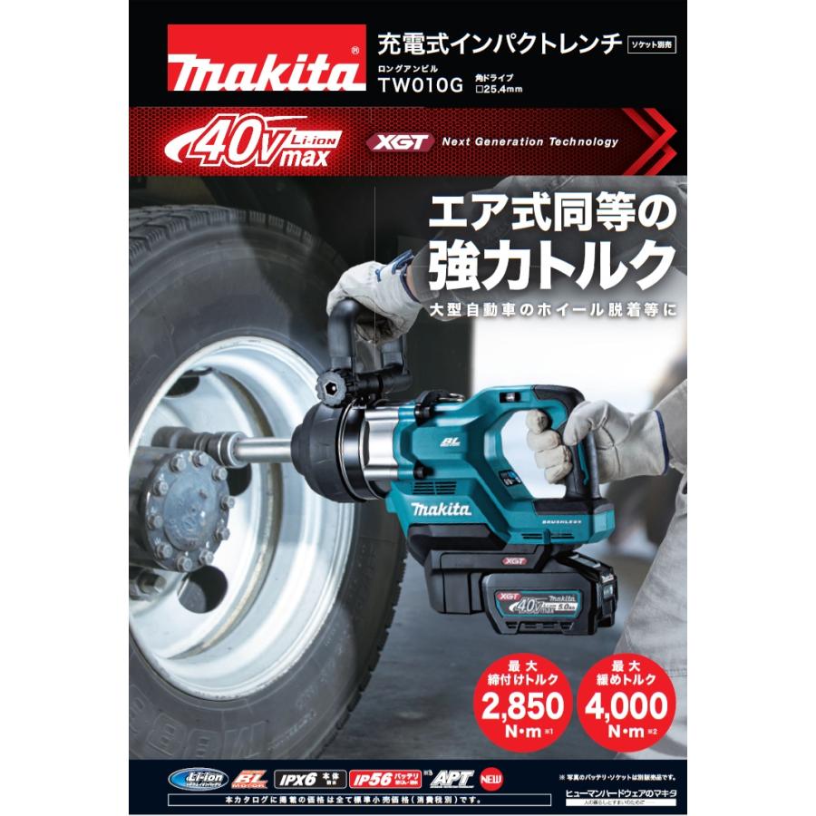 マキタ（makita） 充電式インパクト TW010GZK 本体のみ バッテリ、充電器別売り : おぎはら - 通販 - Yahoo!ショッピング | マキタ 充電式インパクト TW010GZK 本体のみ バッテリ、充電器別売り | インパクトレンチ
