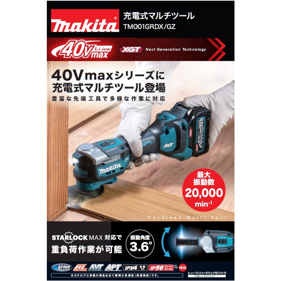 ☆☆MAKITA マキタ 工具 切断工具 TM001GRDX グリーン 付属品完備 Makita - MAKITA マキタ 工具 切断工具 TM001GRDX グリーン 付属品完備