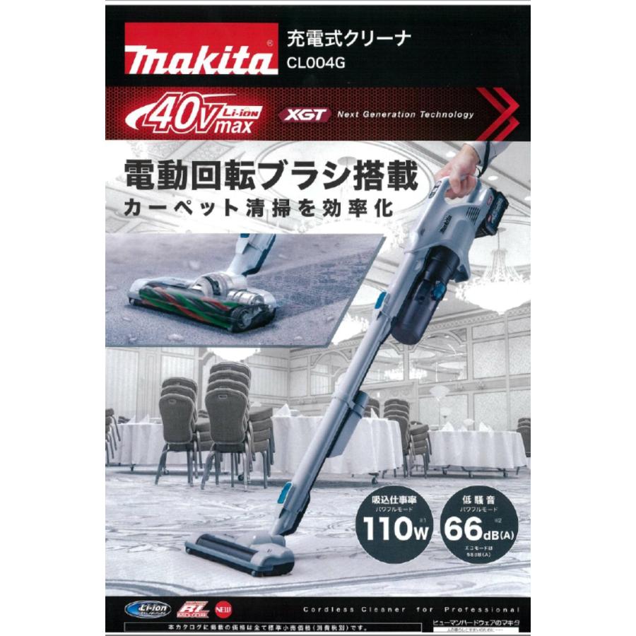 マキタ 充電式クリーナ CL004GRD 本体、バッテリ、充電器付き : お
