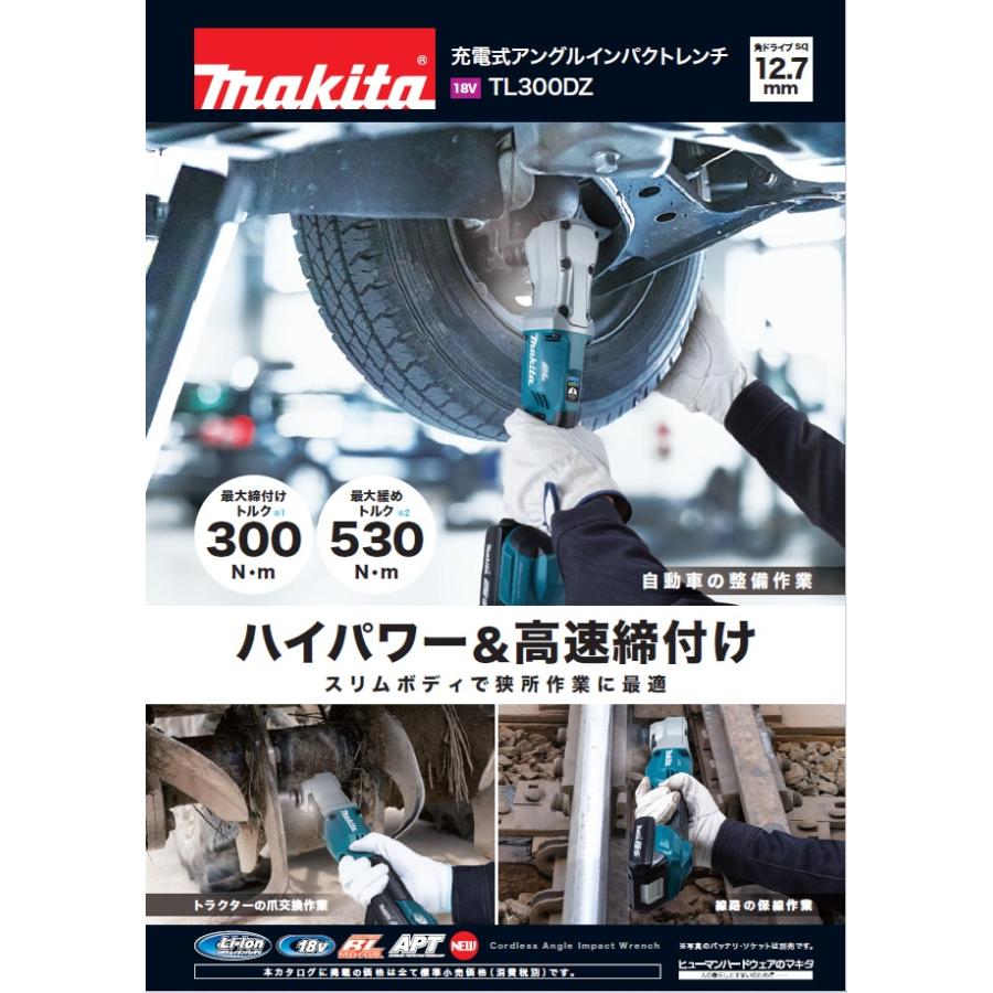 マキタ（makita） 充電式アングルインパクトレンチ TL300DZ 本体のみ 