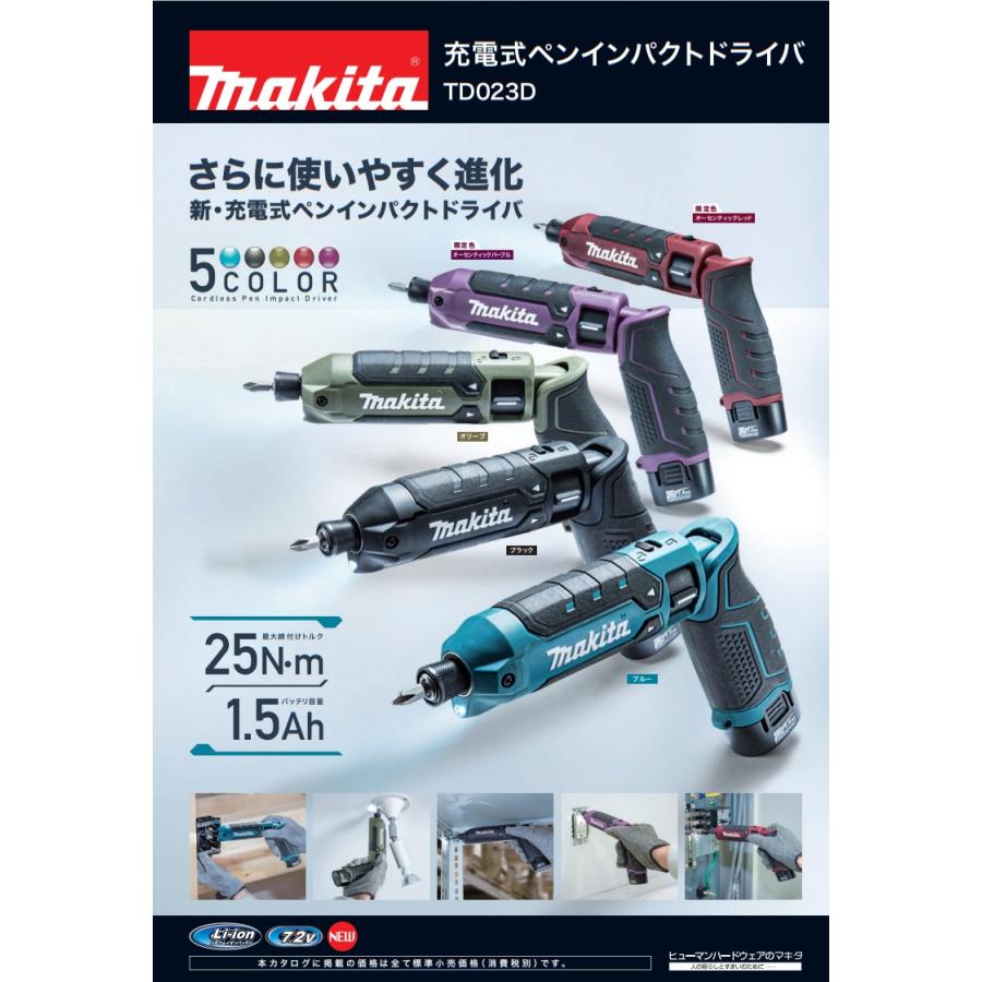 マキタ（makita） 充電式ペンインパクトドライバ TD023DZ 本体のみ 