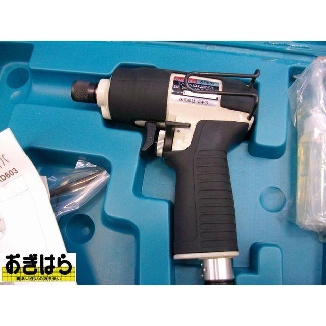 マキタ（makita） エアインパクトドライバ AD603 1台限りの大特価 : お