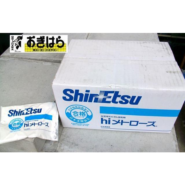 ハイメトローズ　左官用混和剤　50入り meto_02.jpg