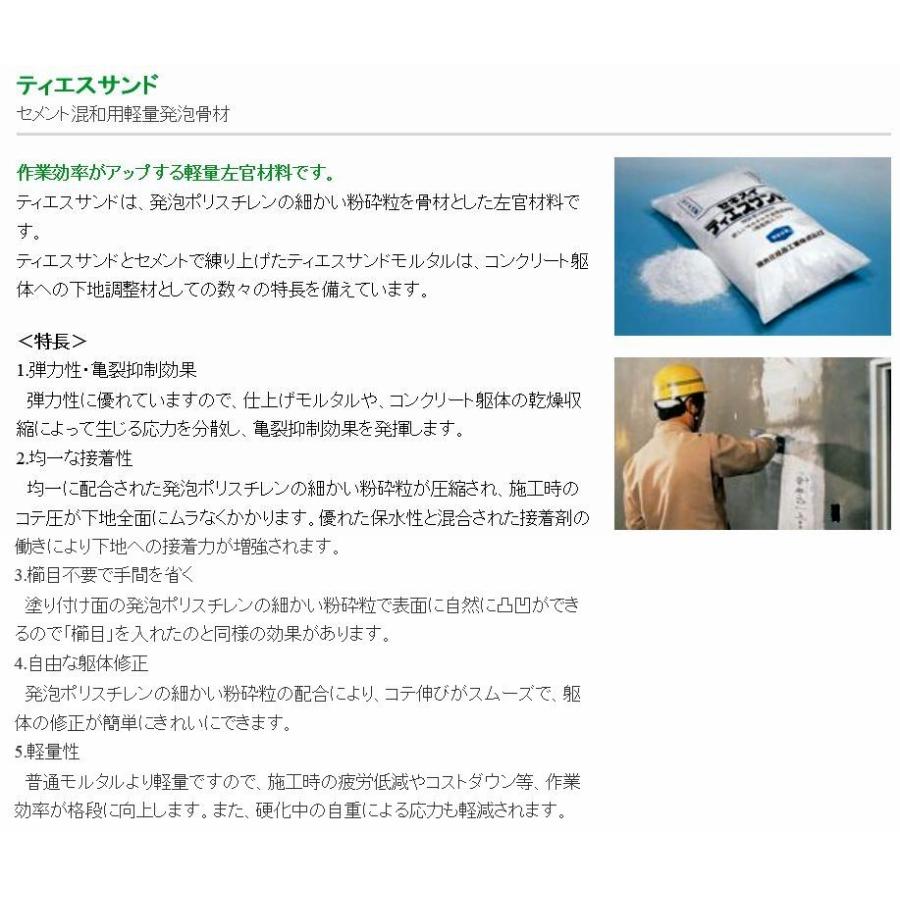 積水化成品 ティエスサンド セメント混和用軽量発泡骨材 Nタイプ 25kg用 : おぎはら - 通販 - Yahoo!ショッピング